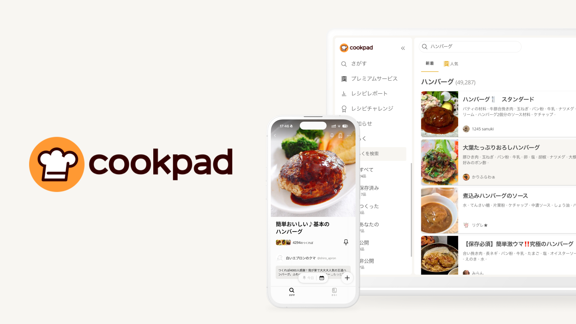 Cookpad
