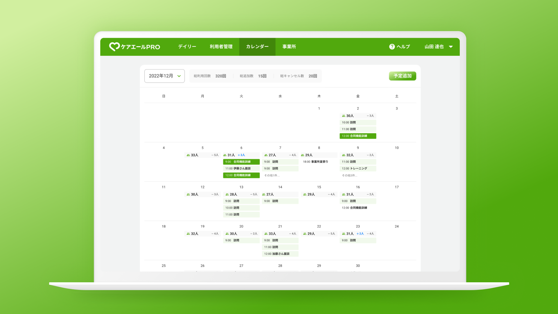 ケアエール：UI/UXデザインの制作イメージ 4