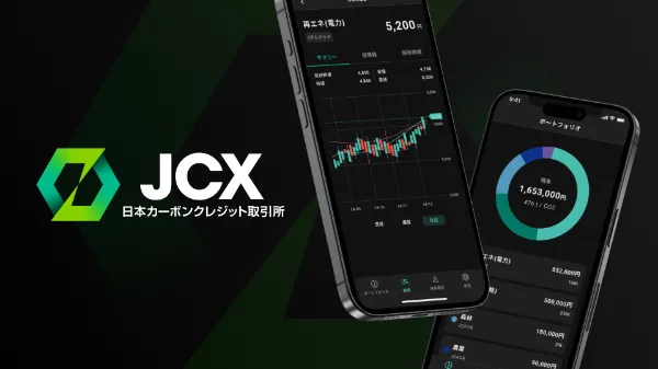 日本カーボンクレジット取引所