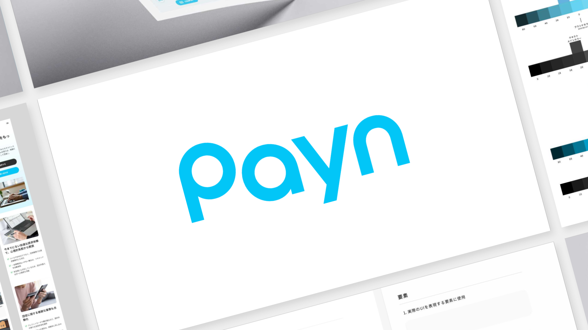 Payn
