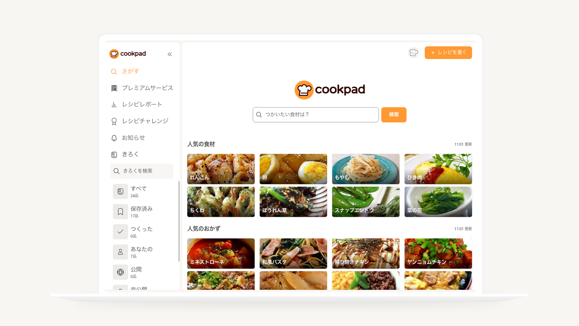 Cookpad