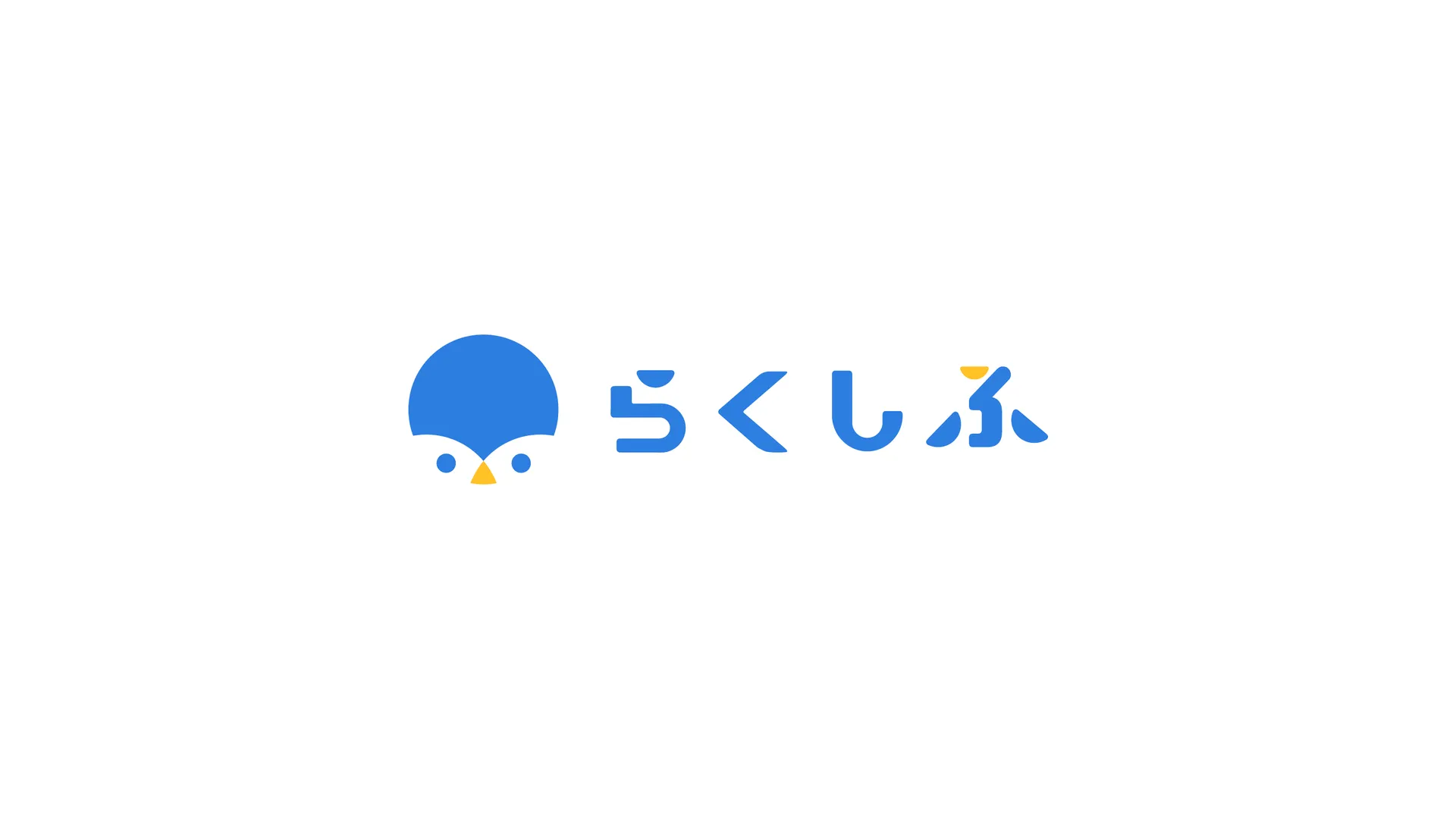 らくしふ：ブランドデザインの制作イメージ 1