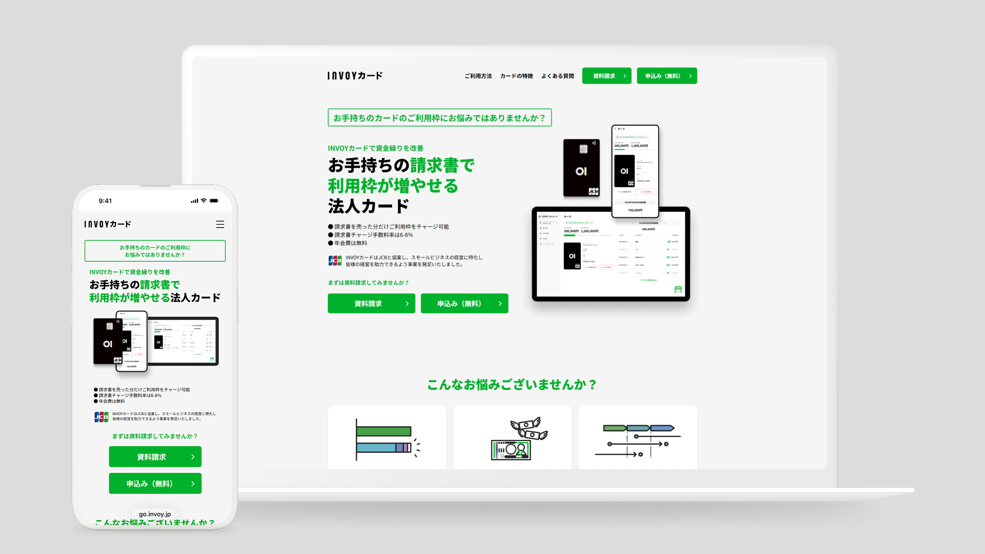 INVOYカード:ブランドデザインの制作イメージ 5