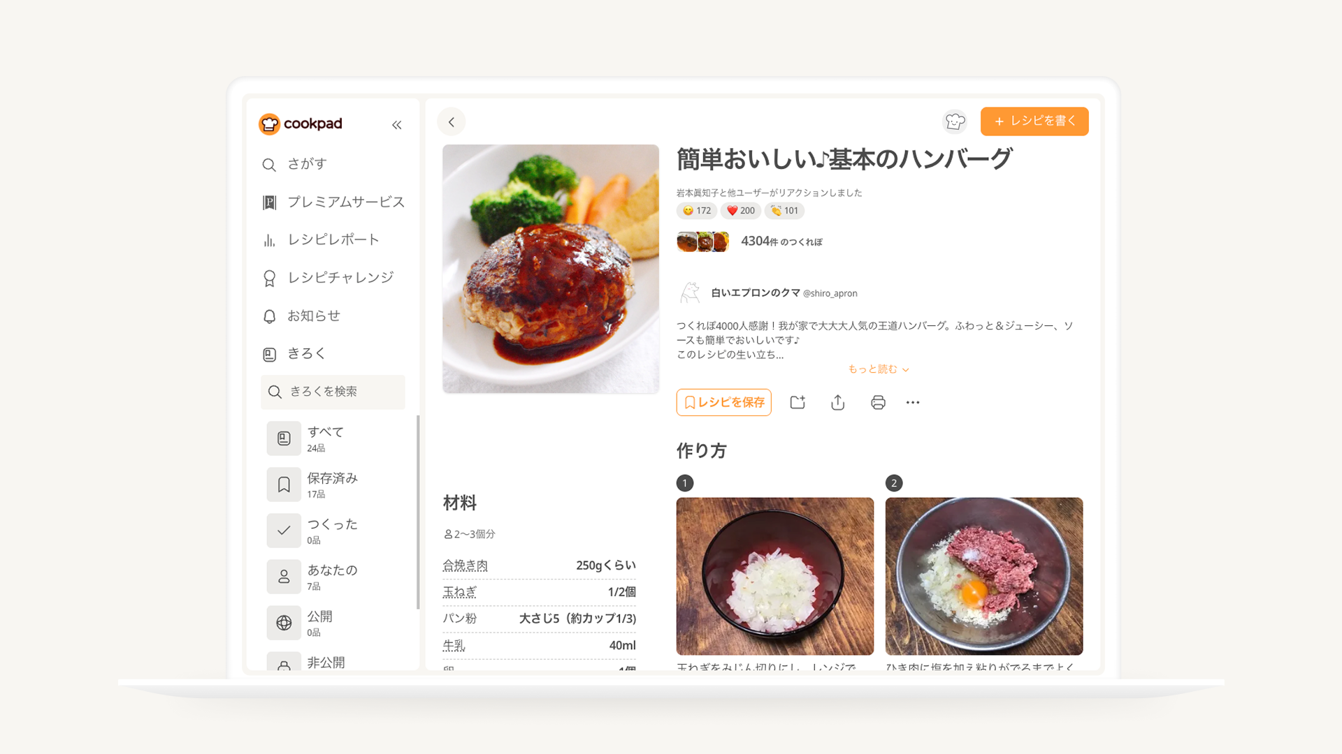 Cookpad