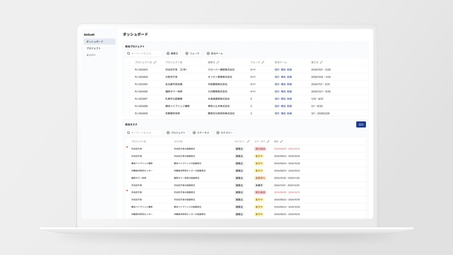 Airdraft:UI/UXデザインの制作イメージ 3