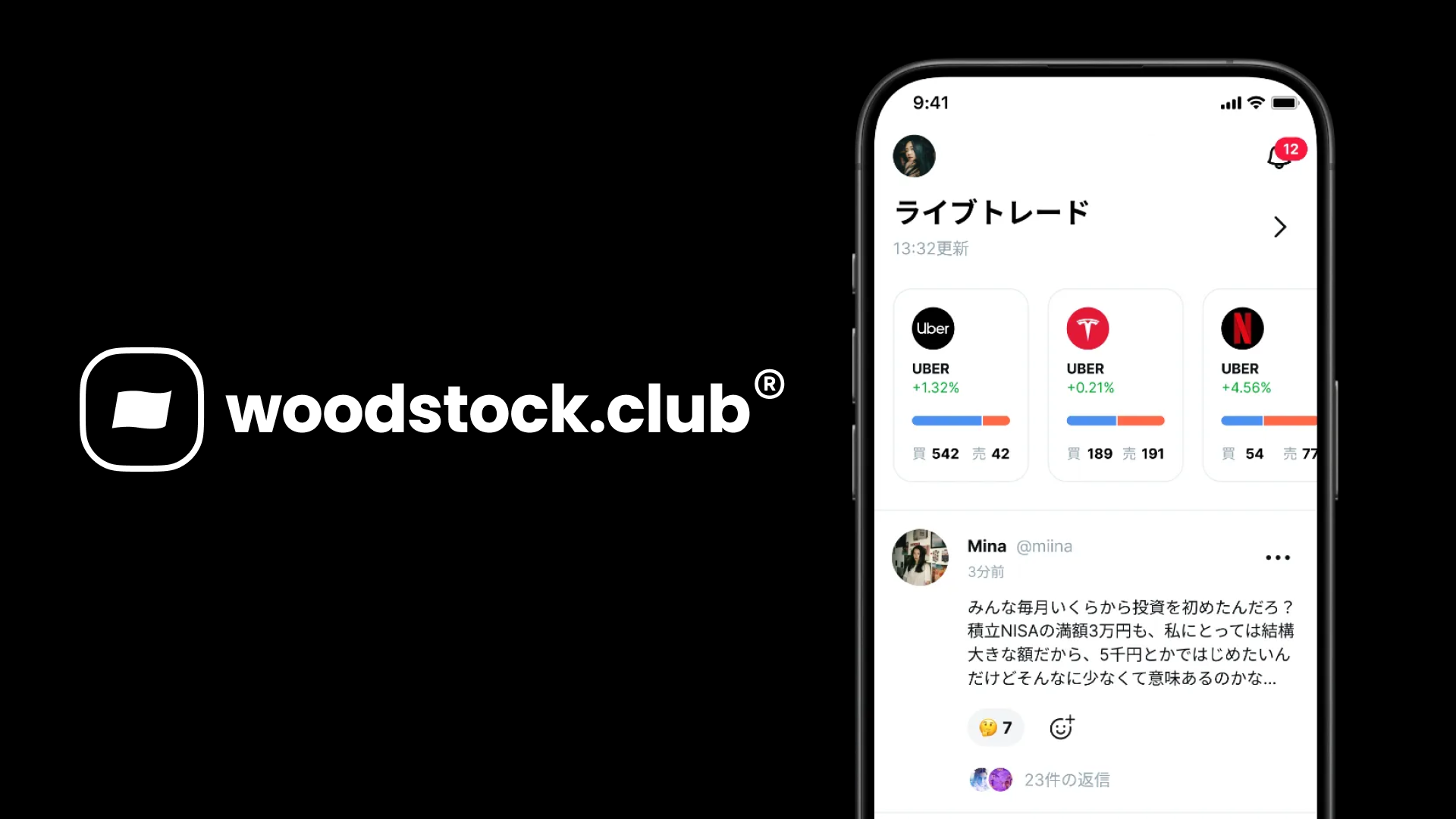 Woodstock：UI/UXデザインの制作イメージ 1