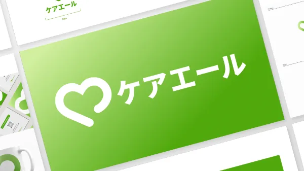 ケアエール / ケアエールPro