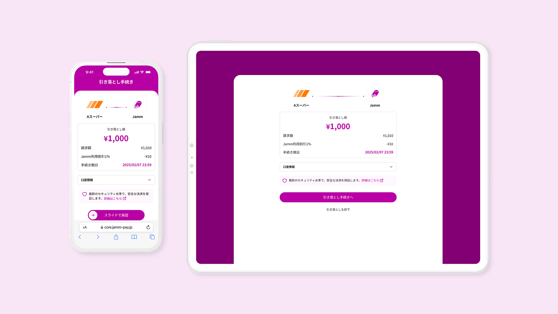 Jamm：UI/UXデザインの制作イメージ 3
