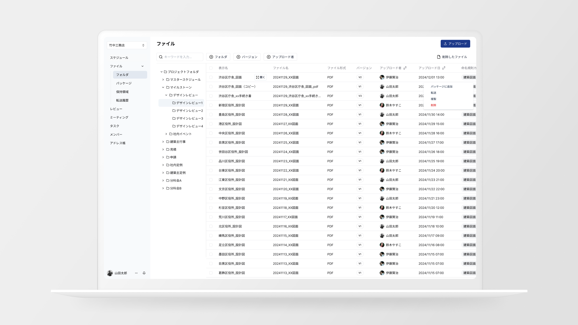 Airdraft:UI/UXデザインの制作イメージ 2