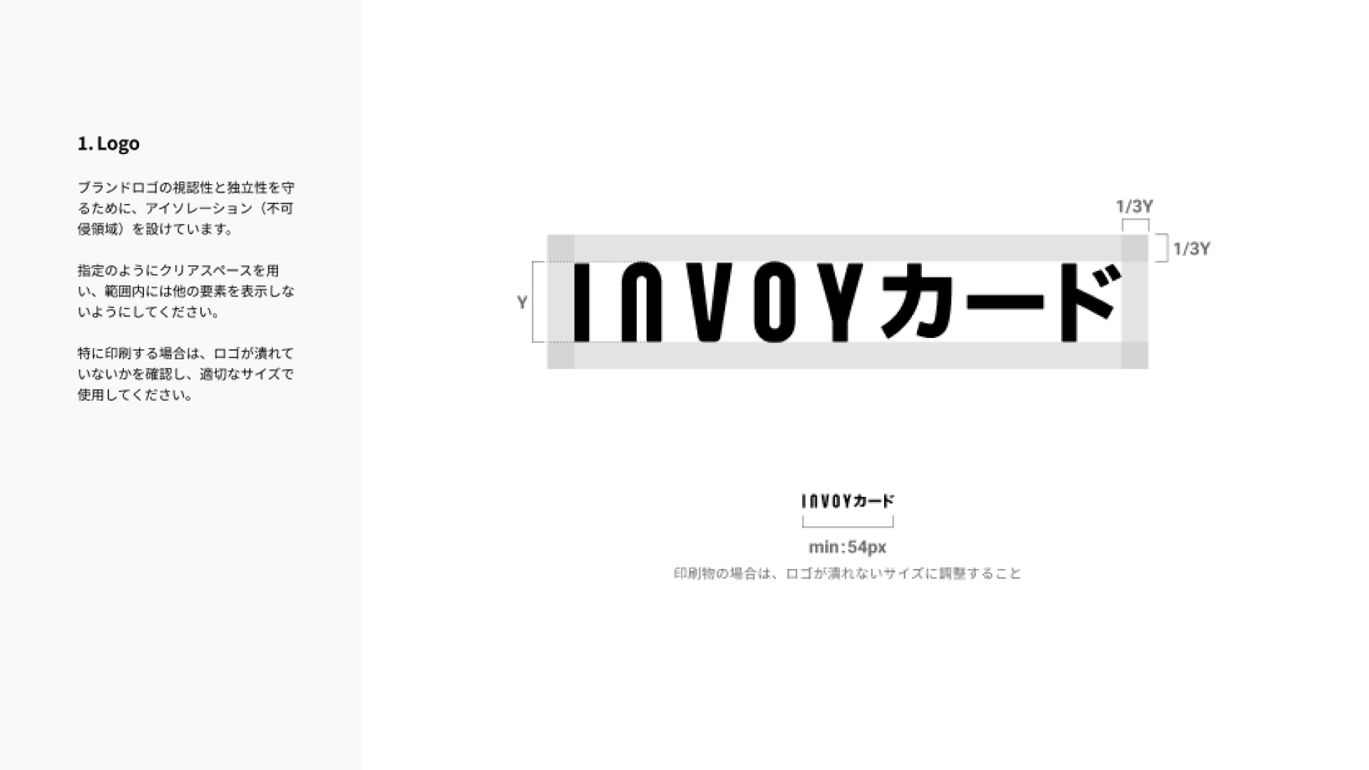 INVOYカード:ブランドデザインの制作イメージ 2