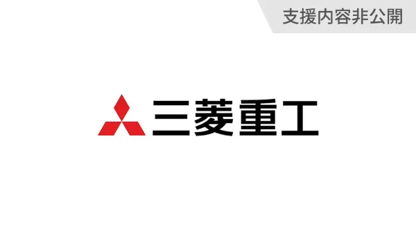 三菱重工