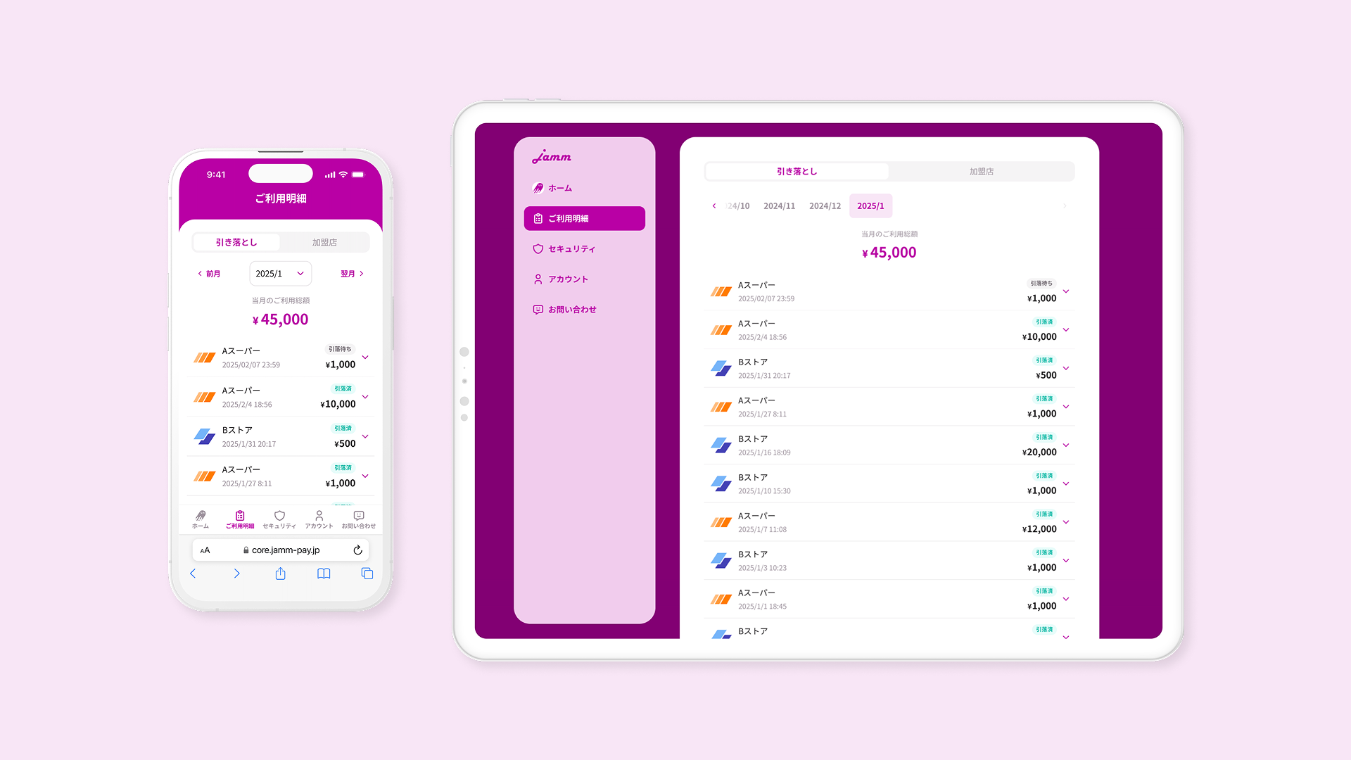 Jamm：UI/UXデザインの制作イメージ 4
