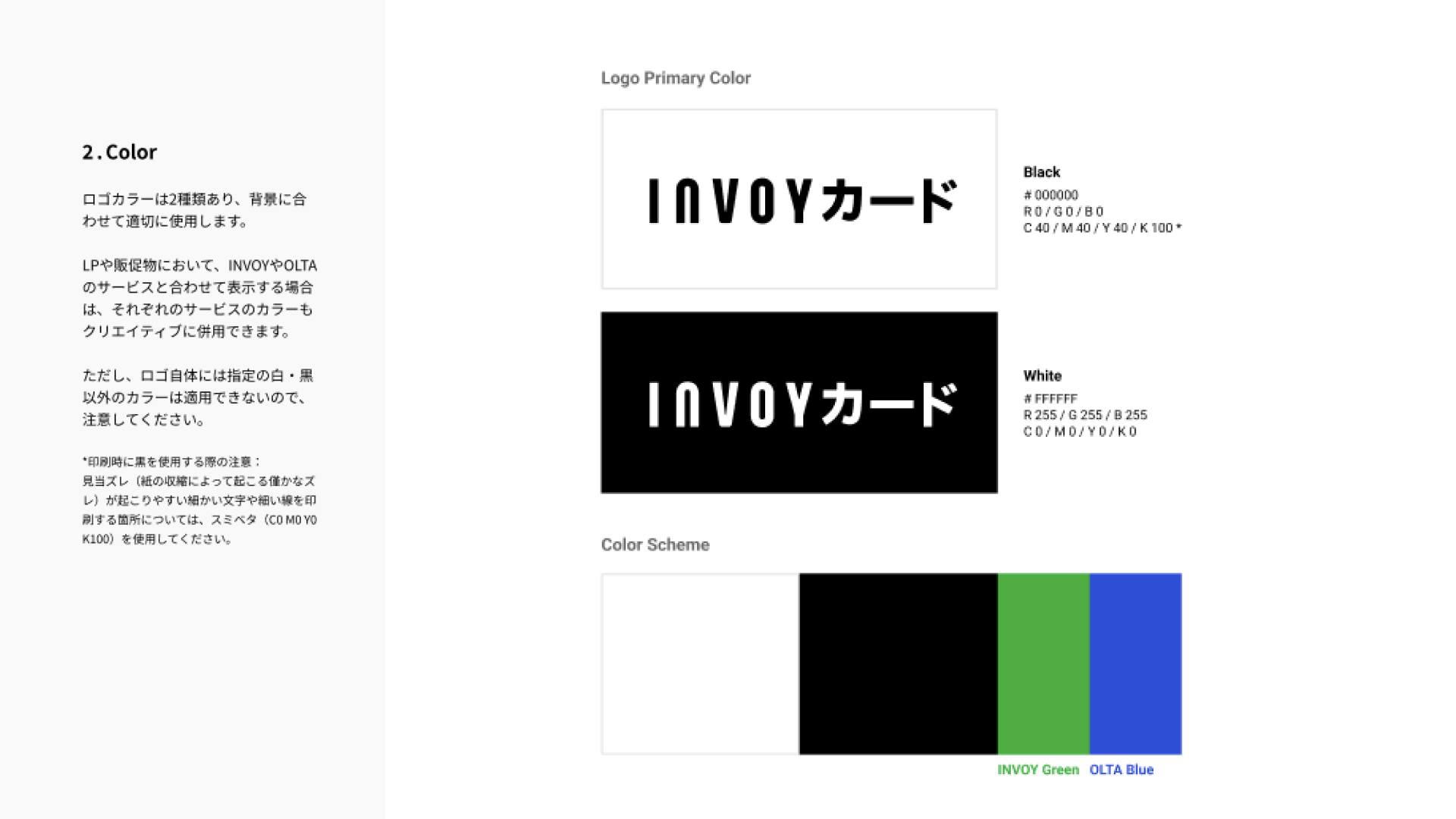 INVOYカード:ブランドデザインの制作イメージ 3